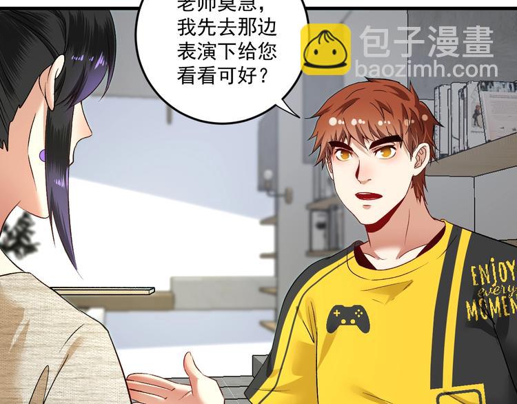🍘我的成就有点多 第85话 演出前夕！ 第7页