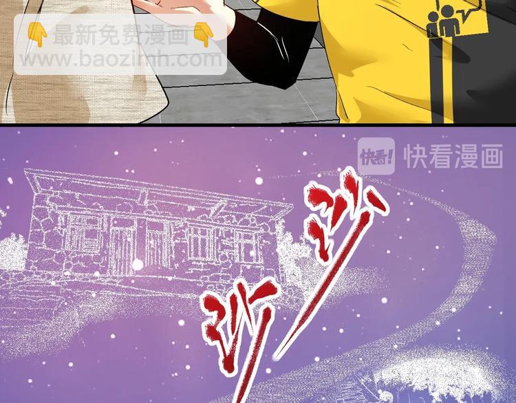 🍘我的成就有点多 第85话 演出前夕！ 第8页