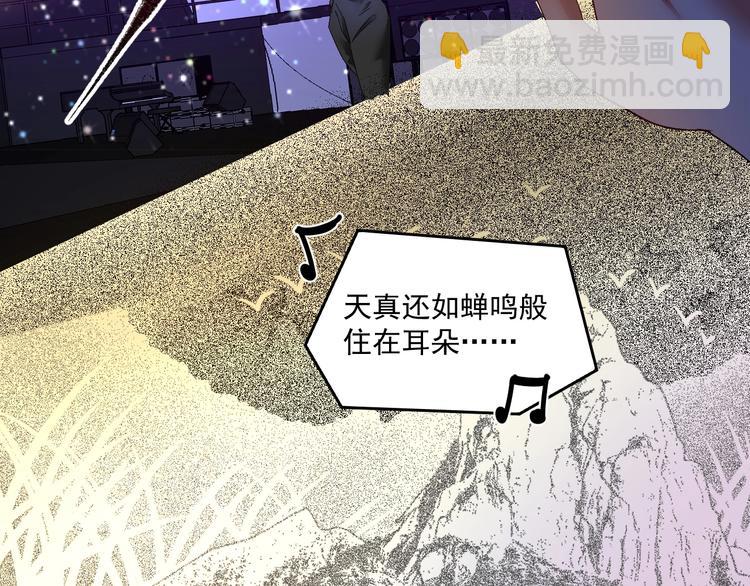 🍘我的成就有点多 第87话 善施善受 第13页