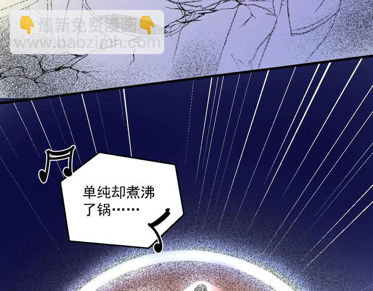 🍘我的成就有点多 第87话 善施善受 第15页