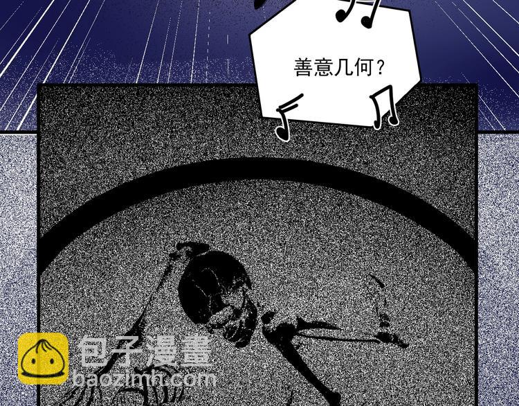 🍘我的成就有点多 第87话 善施善受 第17页