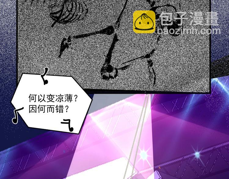 🍘我的成就有点多 第87话 善施善受 第18页