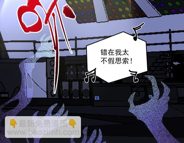 🍘我的成就有点多 第87话 善施善受 第20页