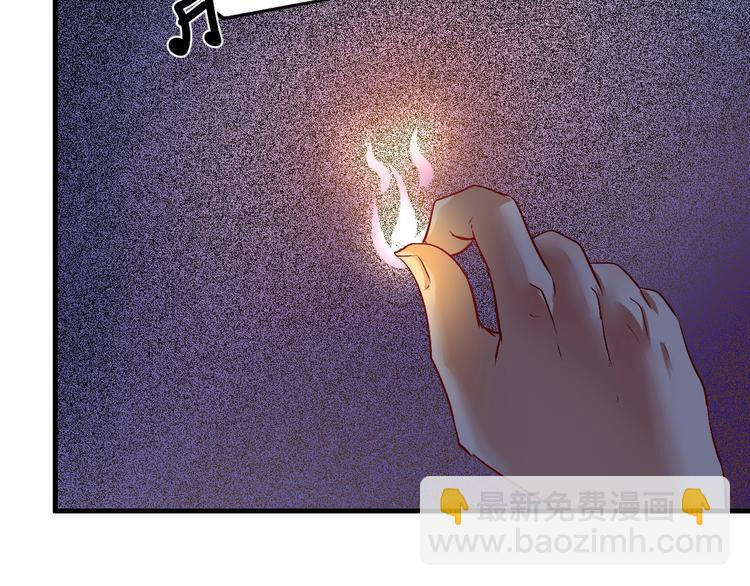 🍘我的成就有点多 第87话 善施善受 第31页