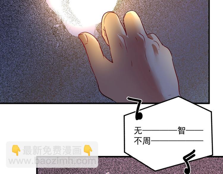 🍘我的成就有点多 第87话 善施善受 第33页