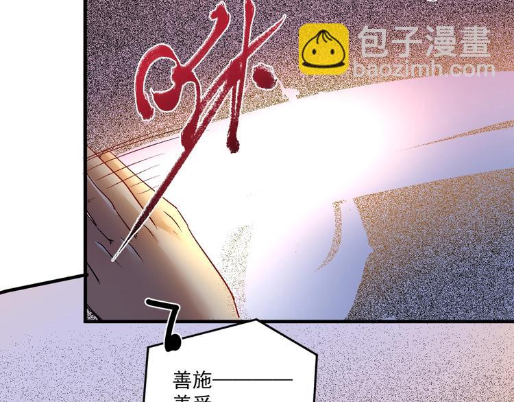 🍘我的成就有点多 第87话 善施善受 第34页