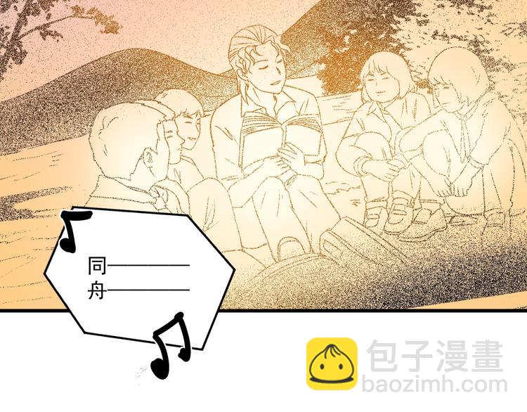 🍘我的成就有点多 第87话 善施善受 第36页