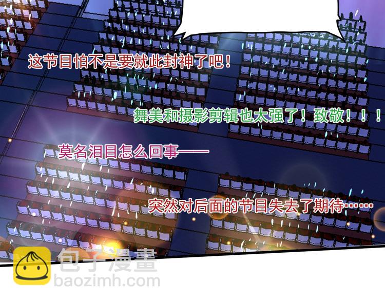 🍘我的成就有点多 第87话 善施善受 第43页