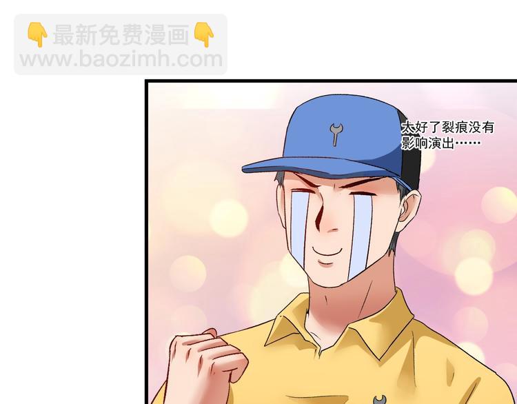 🍘我的成就有点多 第87话 善施善受 第44页