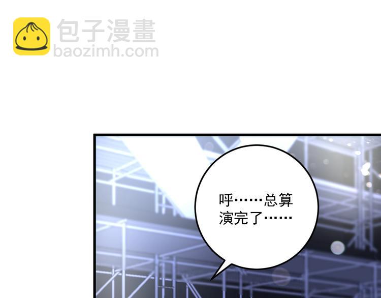 🍘我的成就有点多 第87话 善施善受 第47页