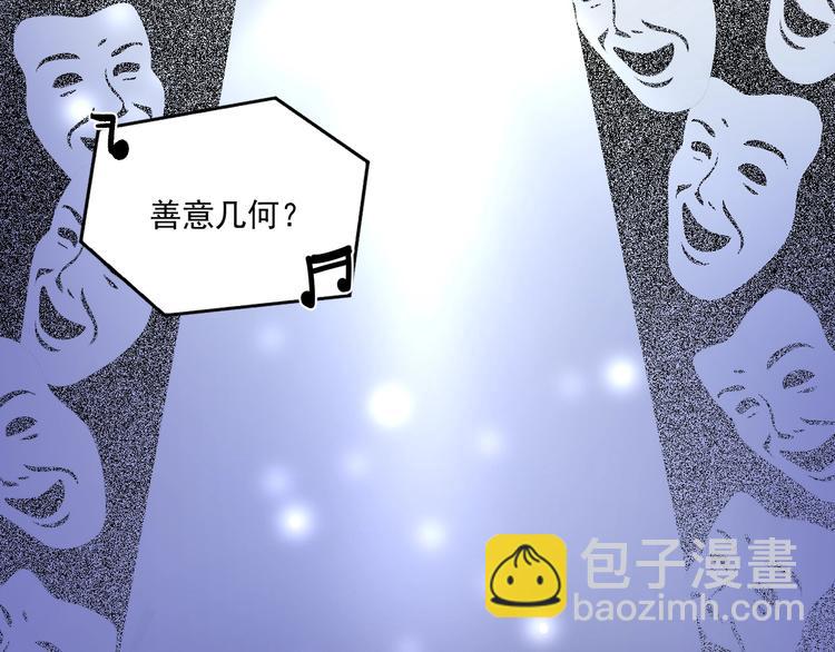 🍘我的成就有点多 第87话 善施善受 第5页