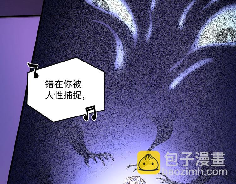 🍘我的成就有点多 第87话 善施善受 第8页