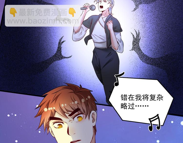 🍘我的成就有点多 第87话 善施善受 第9页