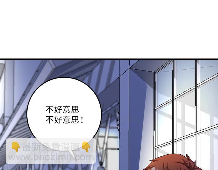🍘我的成就有点多 第89话 挑战配音 第10页