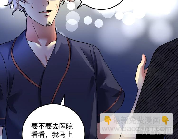 🍘我的成就有点多 第89话 挑战配音 第12页