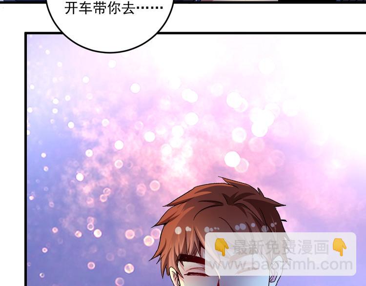 🍘我的成就有点多 第89话 挑战配音 第13页