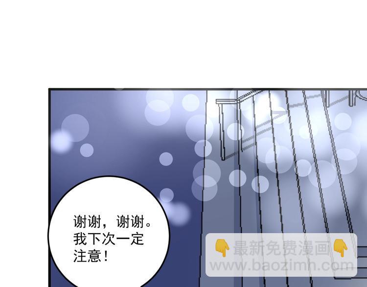 🍘我的成就有点多 第89话 挑战配音 第16页