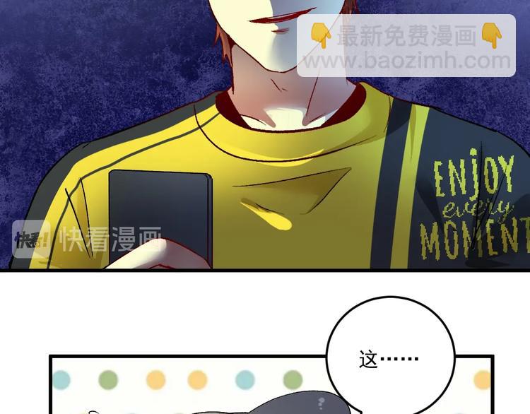 🍘我的成就有点多 第89话 挑战配音 第21页