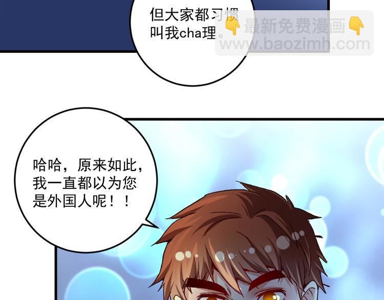 🍘我的成就有点多 第89话 挑战配音 第28页