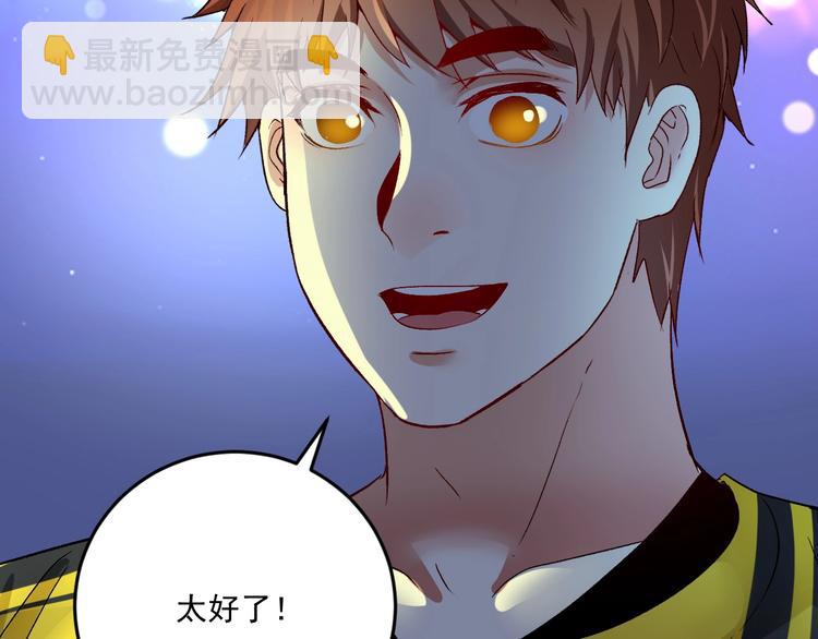 🍘我的成就有点多 第89话 挑战配音 第32页