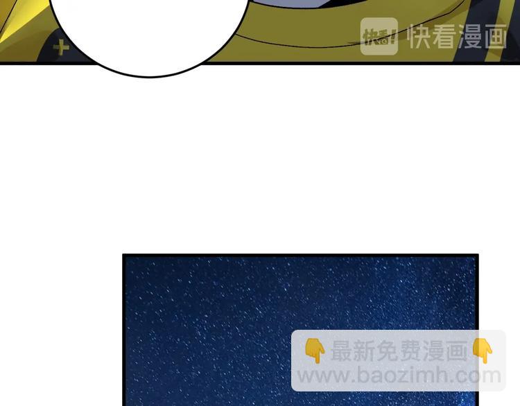 🍘我的成就有点多 第89话 挑战配音 第33页