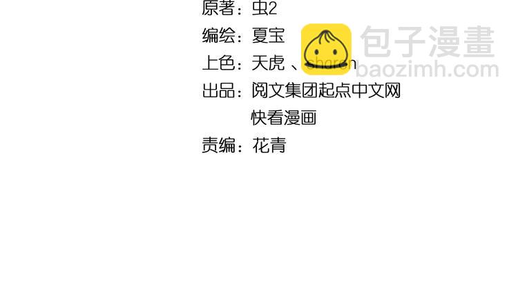 🍘我的成就有点多 第89话 挑战配音 第4页