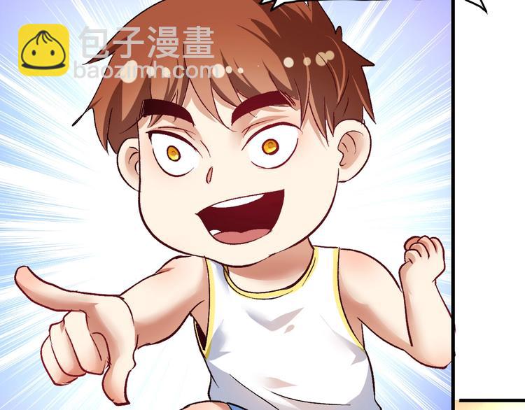 🍘我的成就有点多 第89话 挑战配音 第40页