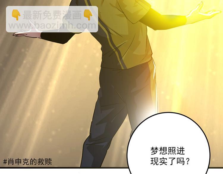 🍘我的成就有点多 第89话 挑战配音 第43页