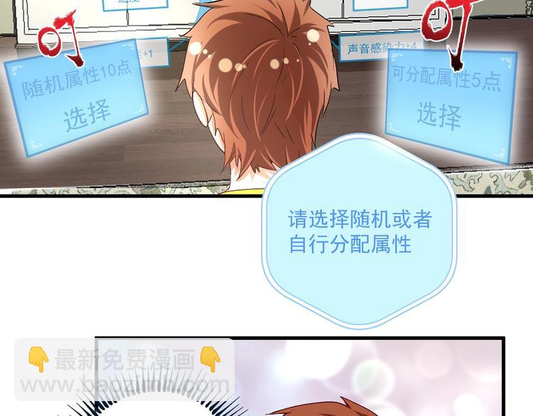 🍘我的成就有点多 第89话 挑战配音 第48页
