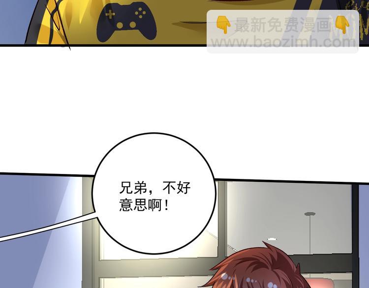 🍘我的成就有点多 第89话 挑战配音 第8页