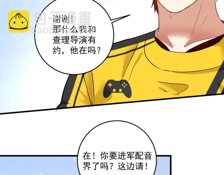 🍘我的成就有点多 第91话 棚虫 第10页