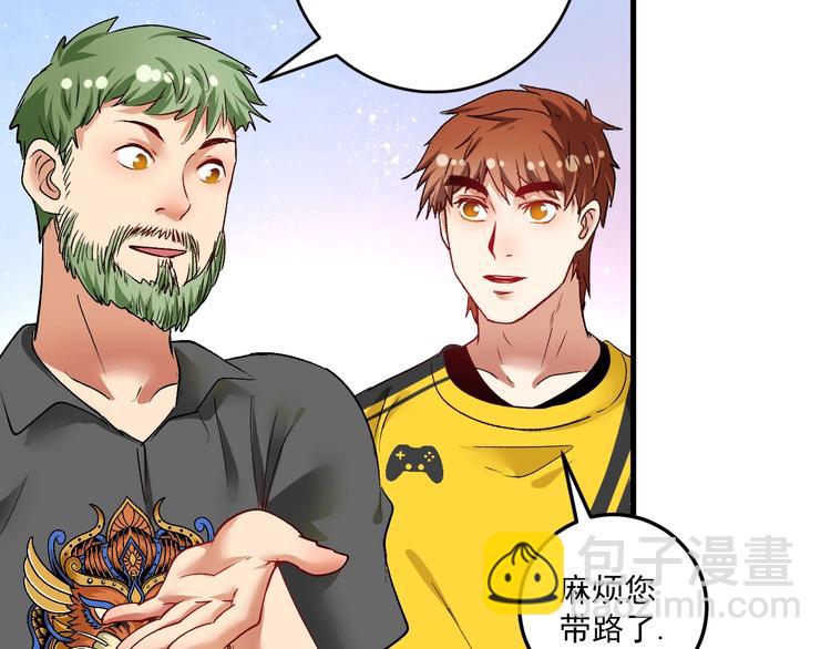 🍘我的成就有点多 第91话 棚虫 第11页