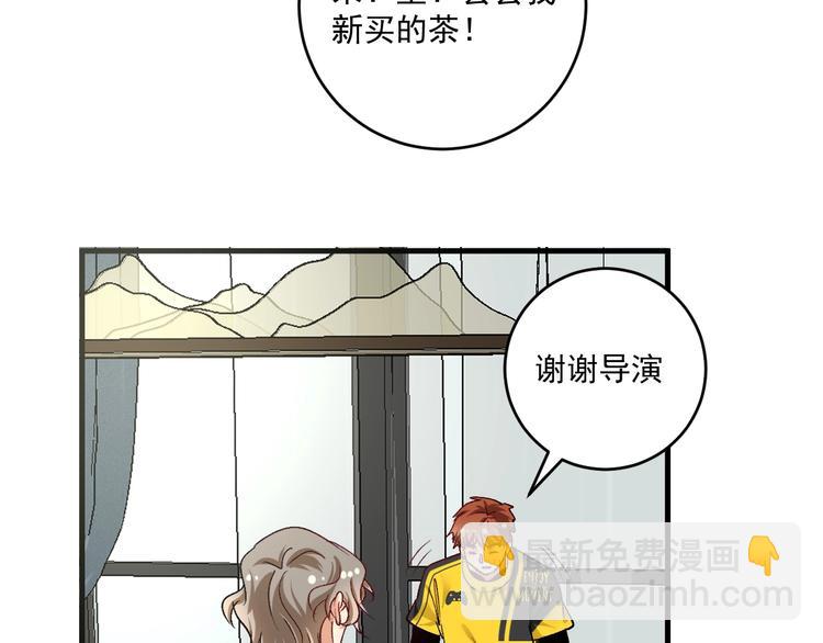 🍘我的成就有点多 第91话 棚虫 第15页