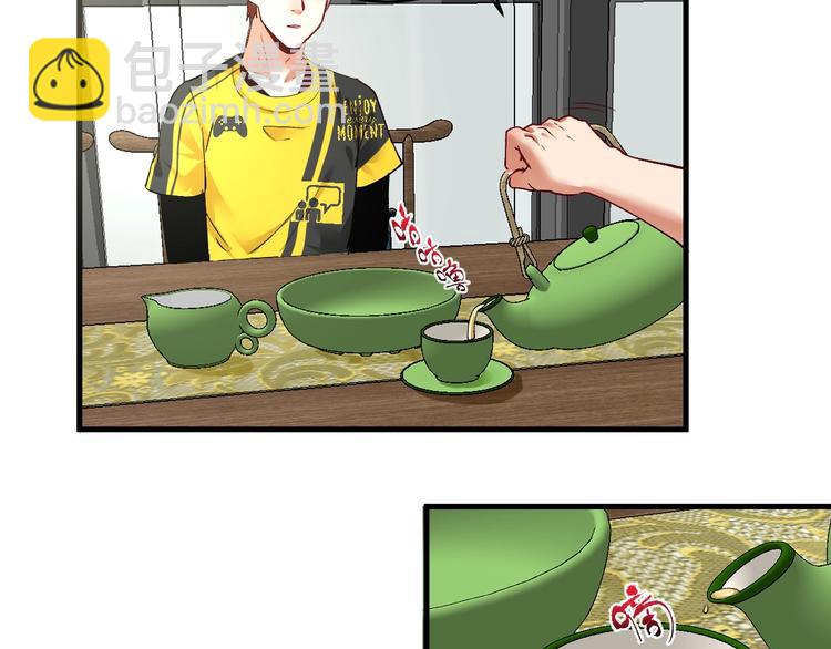 🍘我的成就有点多 第91话 棚虫 第17页