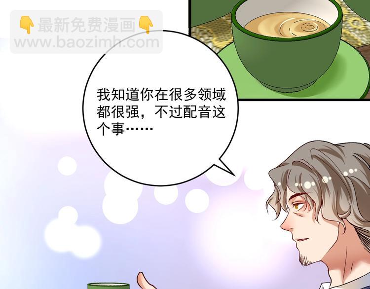 🍘我的成就有点多 第91话 棚虫 第18页