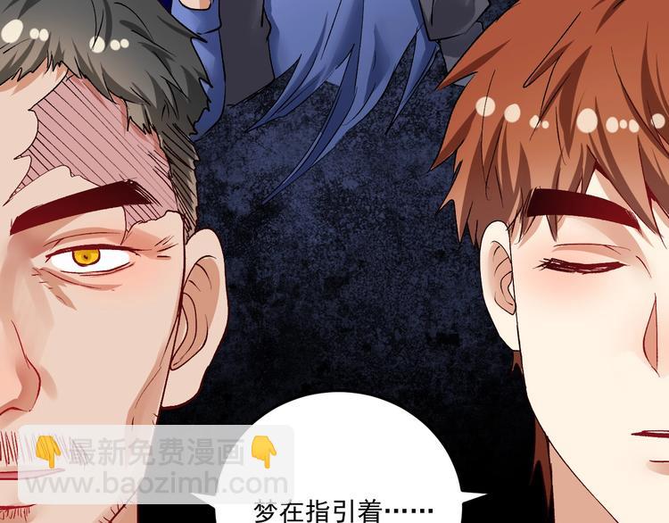 🍘我的成就有点多 第91话 棚虫 第30页