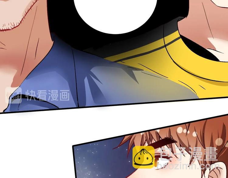 🍘我的成就有点多 第91话 棚虫 第31页