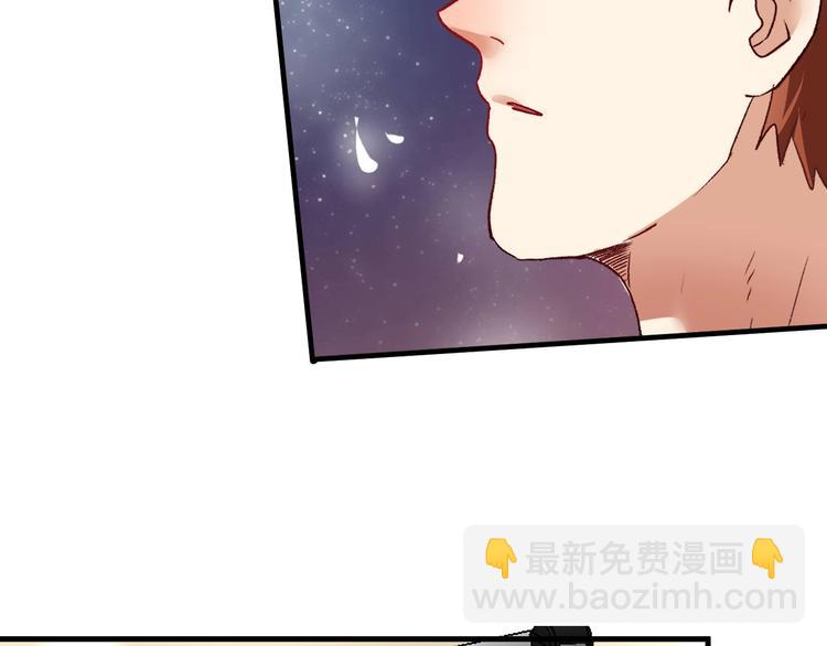 🍘我的成就有点多 第91话 棚虫 第32页