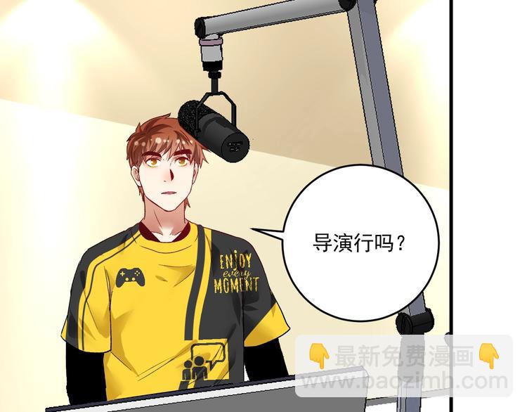 🍘我的成就有点多 第91话 棚虫 第33页