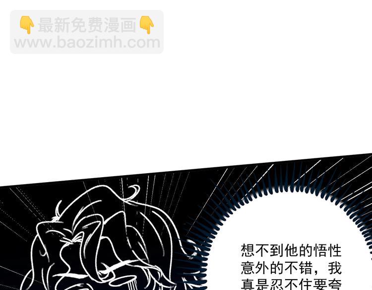🍘我的成就有点多 第91话 棚虫 第35页