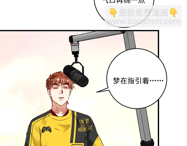 🍘我的成就有点多 第91话 棚虫 第39页