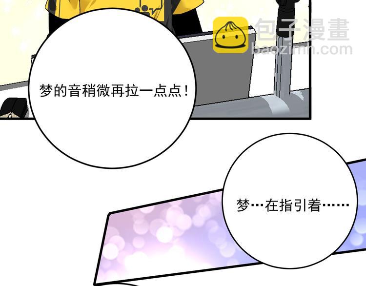 🍘我的成就有点多 第91话 棚虫 第40页