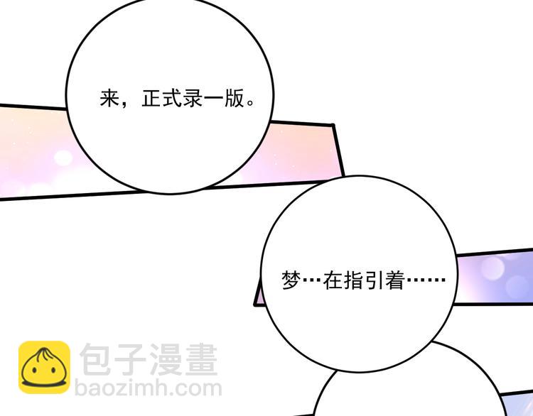 🍘我的成就有点多 第91话 棚虫 第41页