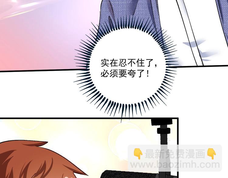 🍘我的成就有点多 第91话 棚虫 第43页