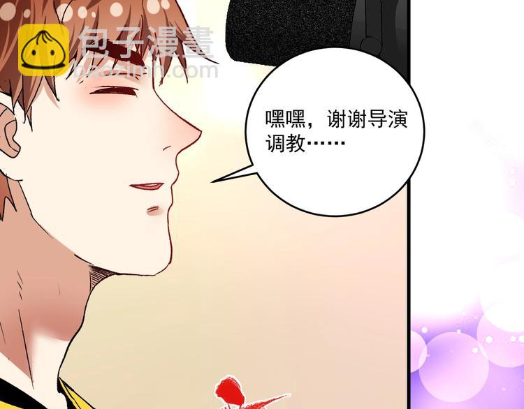 🍘我的成就有点多 第91话 棚虫 第44页
