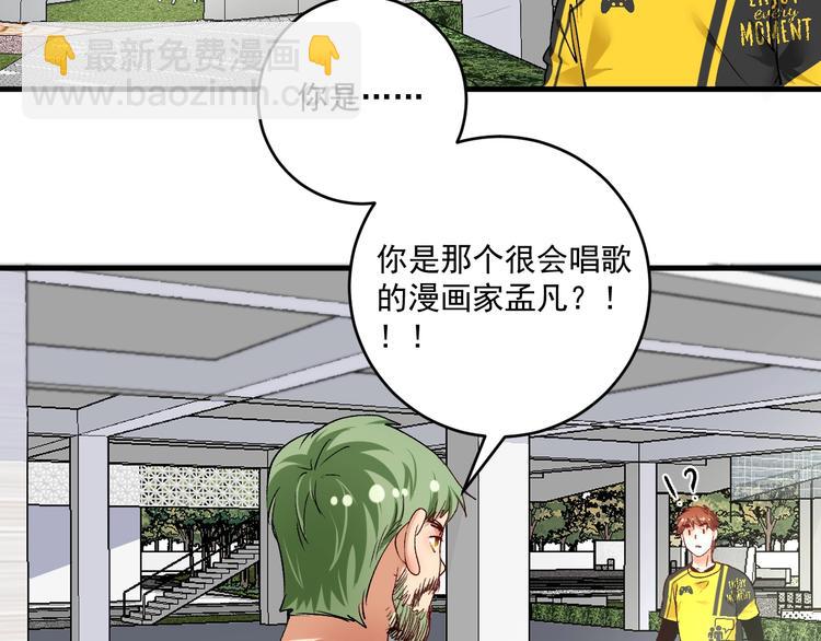 🍘我的成就有点多 第91话 棚虫 第7页