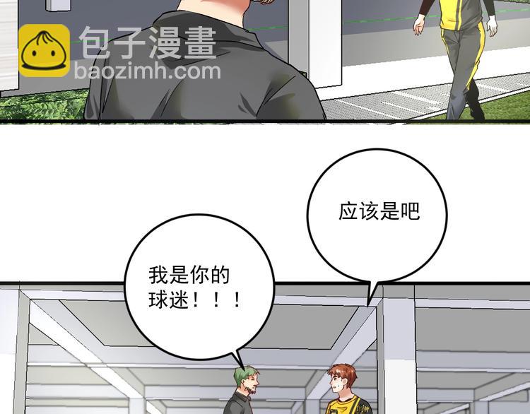 🍘我的成就有点多 第91话 棚虫 第8页