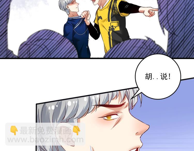 🍘我的成就有点多 第93话 摊上事了？ 第11页