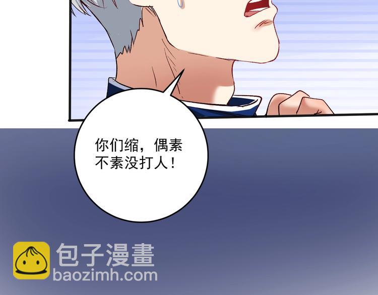 🍘我的成就有点多 第93话 摊上事了？ 第12页