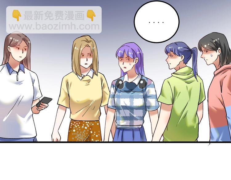 🍘我的成就有点多 第93话 摊上事了？ 第13页